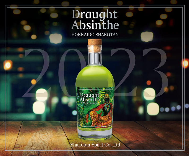 Draught Absinthe2023 - 生アブサン 2023 販売開始